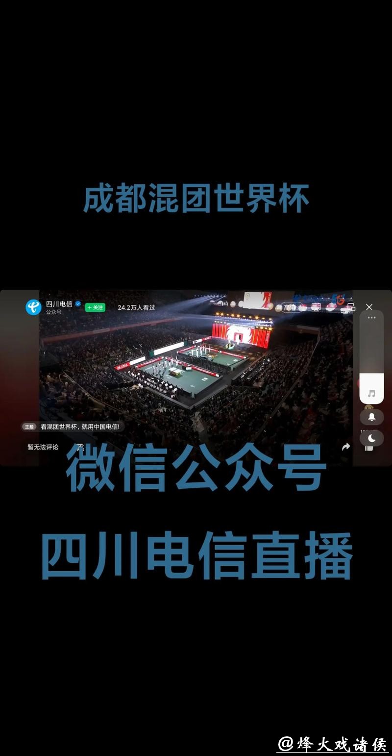 世界杯赛事直播APP推荐：随时随地观看